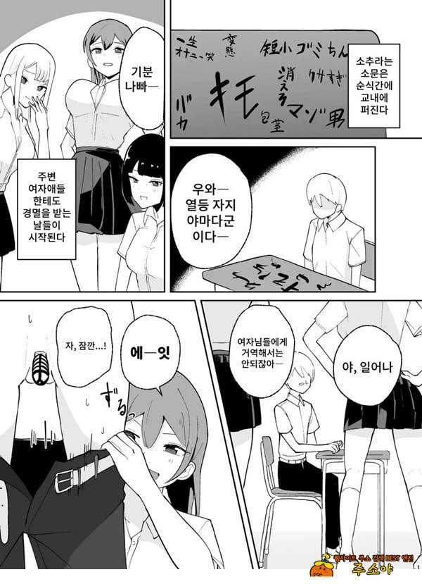 소추남의 훈육법 소추남의 훈육법