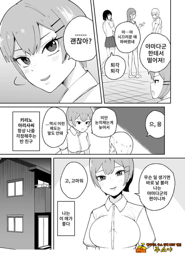 소추남의 훈육법 소추남의 훈육법