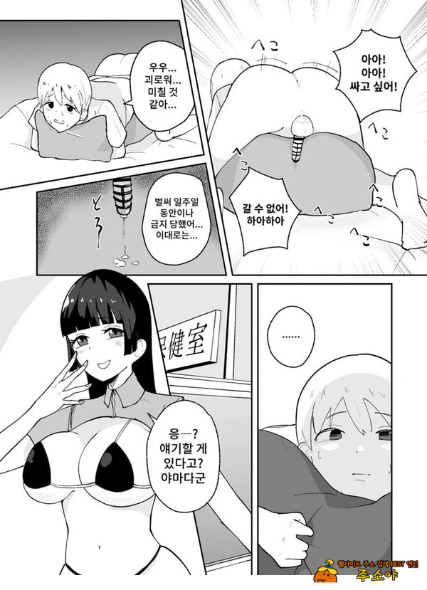 소추남의 훈육법 소추남의 훈육법