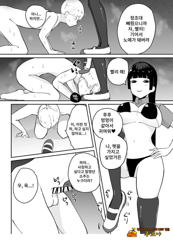 소추남의 훈육법 소추남의 훈육법