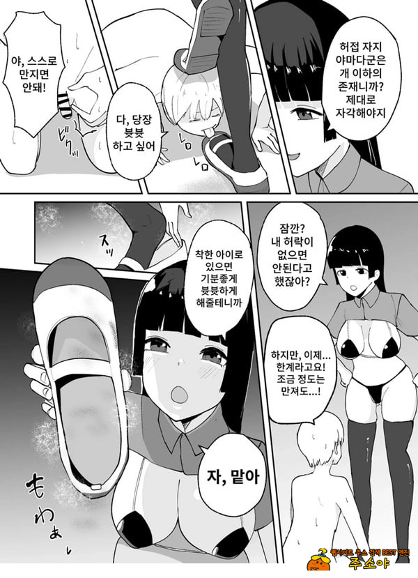 소추남의 훈육법 소추남의 훈육법
