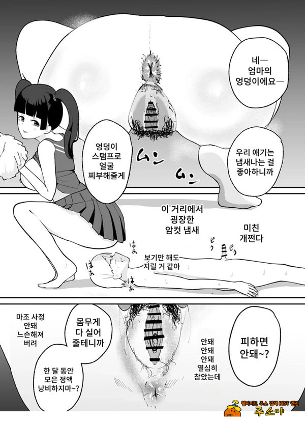 소추남의 훈육법 소추남의 훈육법