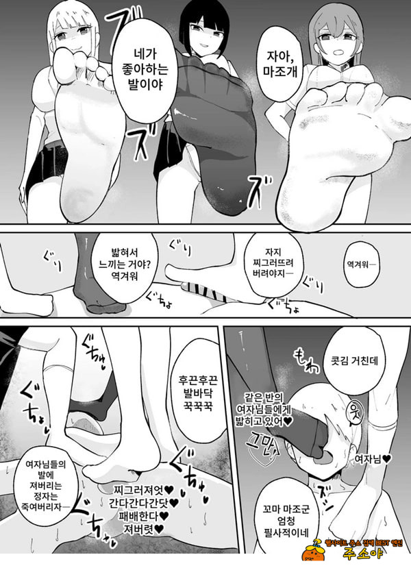 소추남의 훈육법 소추남의 훈육법