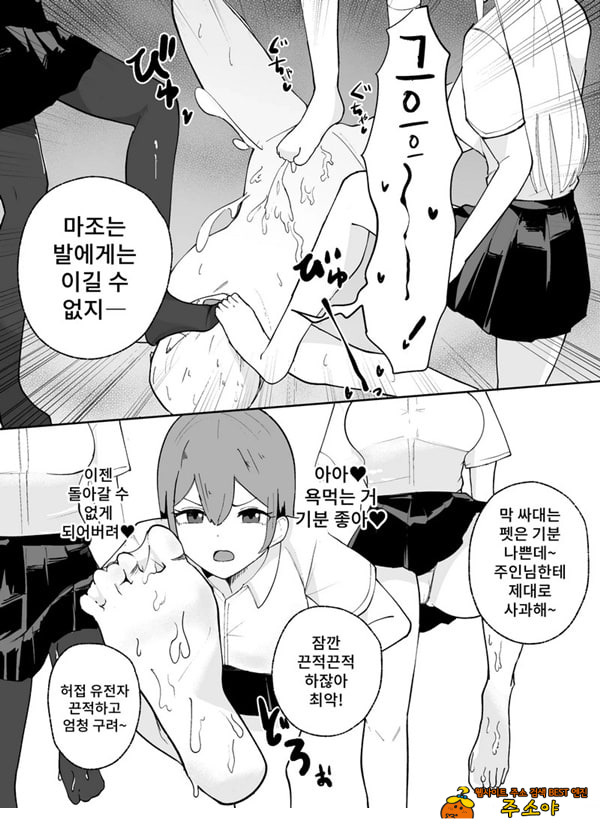 소추남의 훈육법 소추남의 훈육법