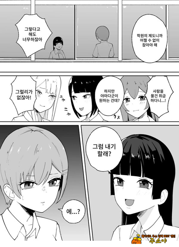 소추남의 훈육법 소추남의 훈육법