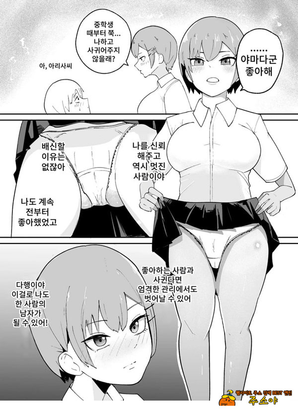 소추남의 훈육법 소추남의 훈육법