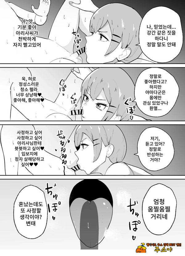 소추남의 훈육법 소추남의 훈육법