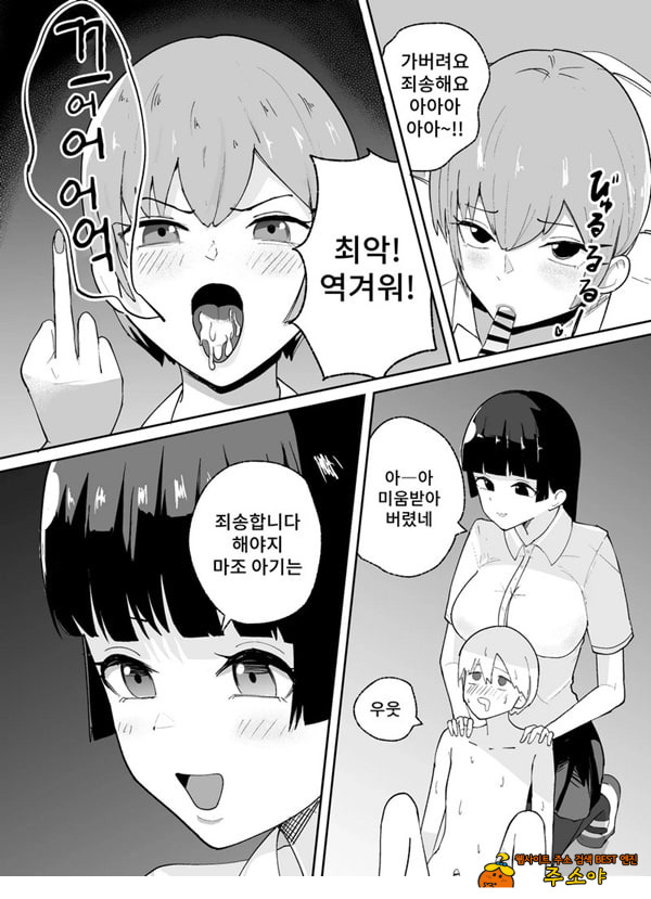 소추남의 훈육법 소추남의 훈육법