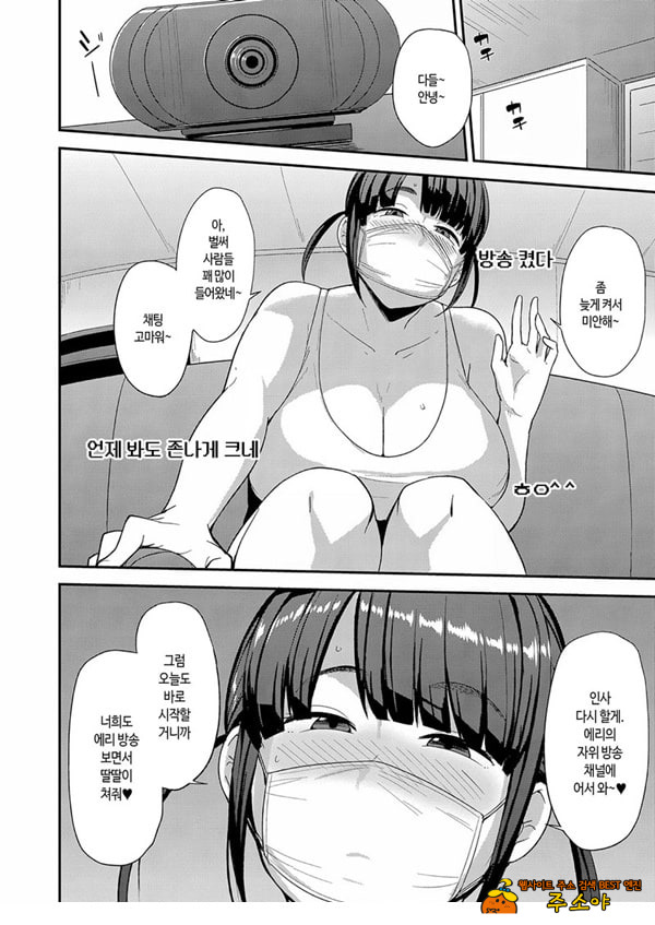 생으로 방송 중