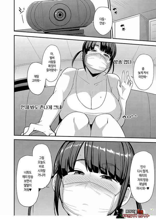 생으로 방송 중