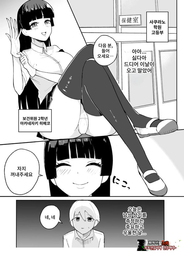 소추남의 훈육법