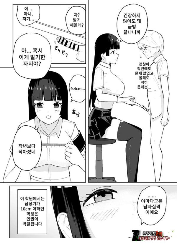 소추남의 훈육법