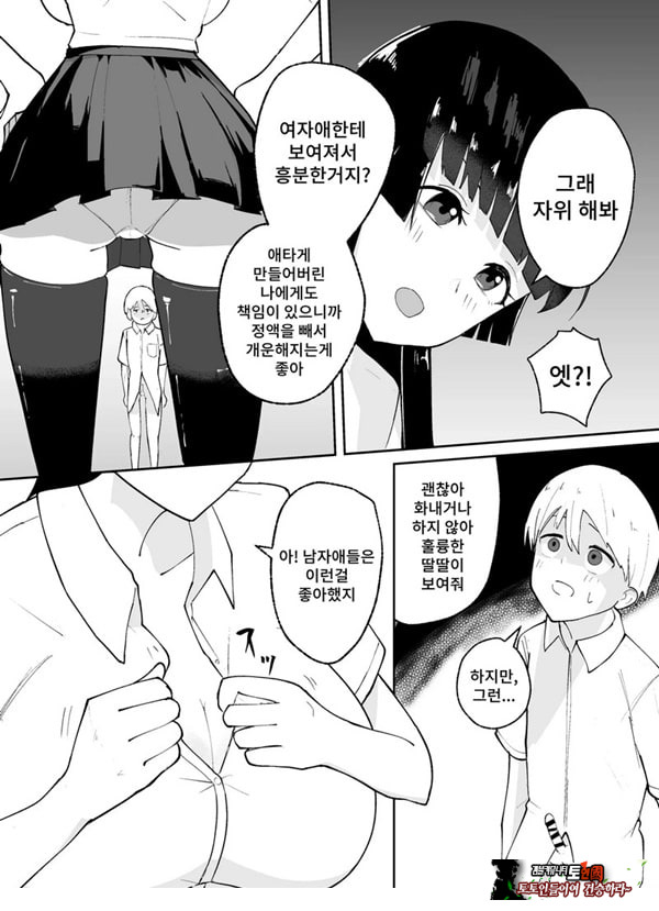 소추남의 훈육법