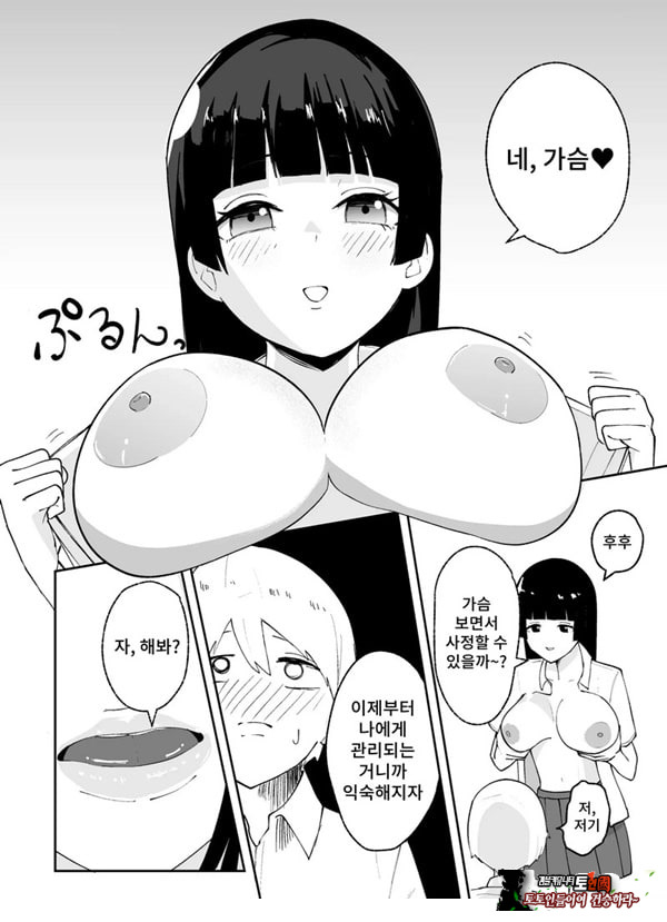 소추남의 훈육법