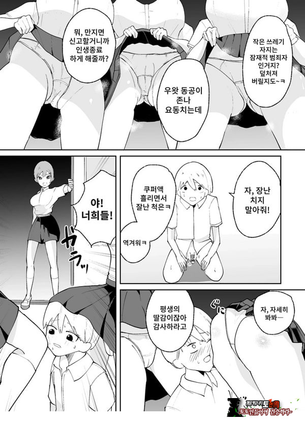 소추남의 훈육법