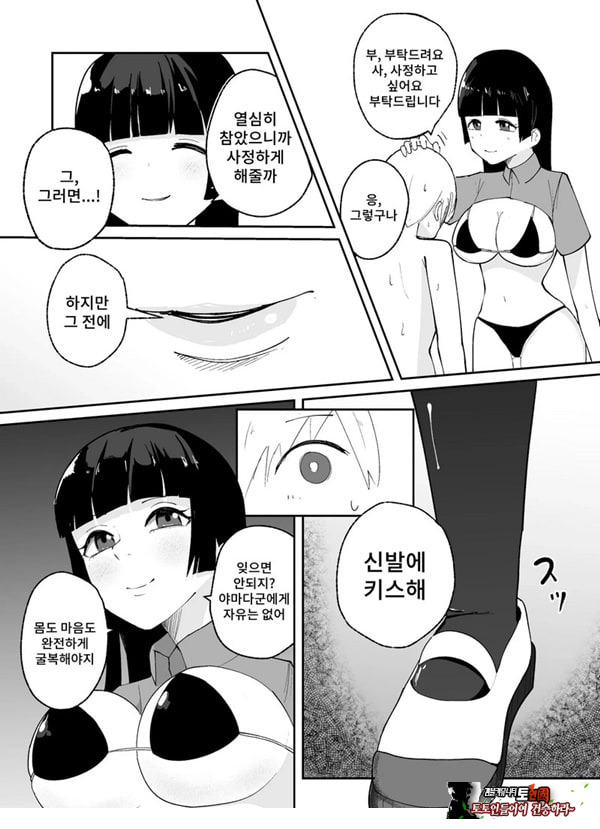 소추남의 훈육법
