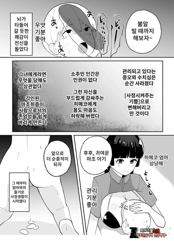 소추남의 훈육법