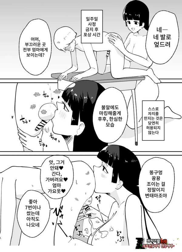 소추남의 훈육법