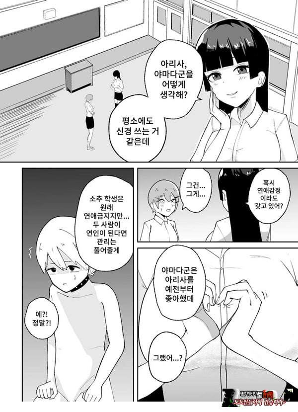 소추남의 훈육법