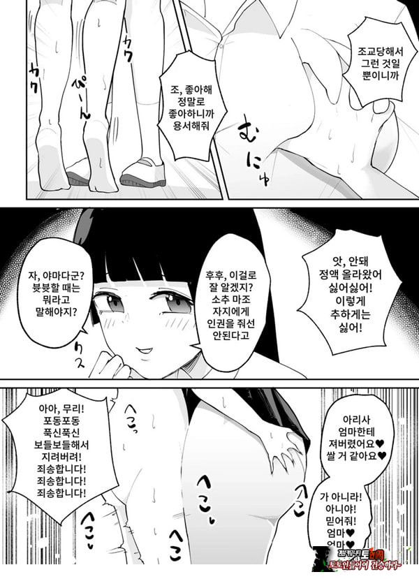 소추남의 훈육법
