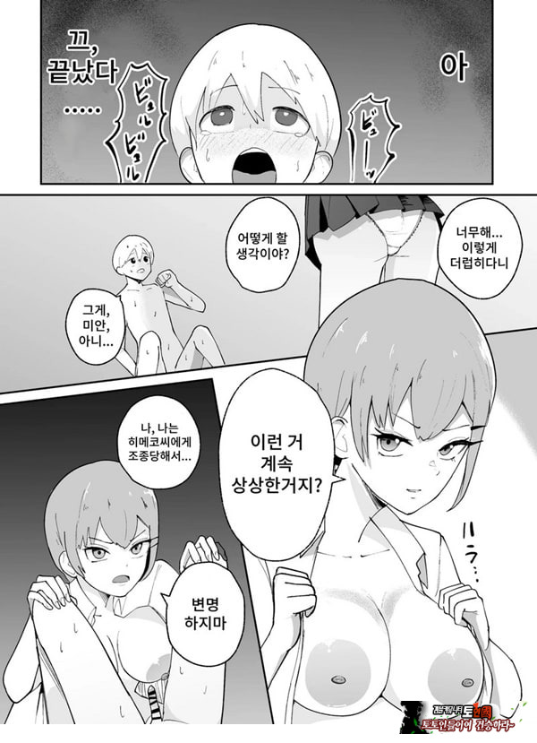 소추남의 훈육법