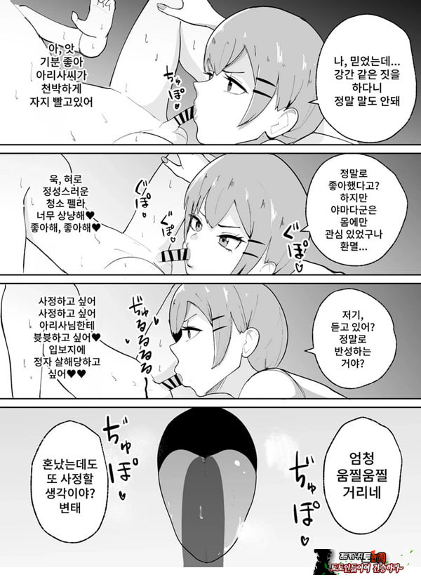 소추남의 훈육법