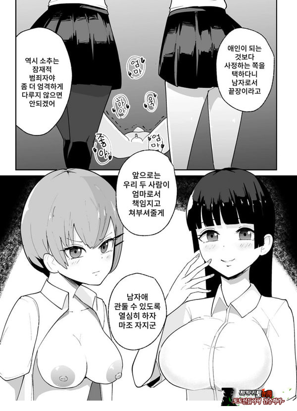 소추남의 훈육법