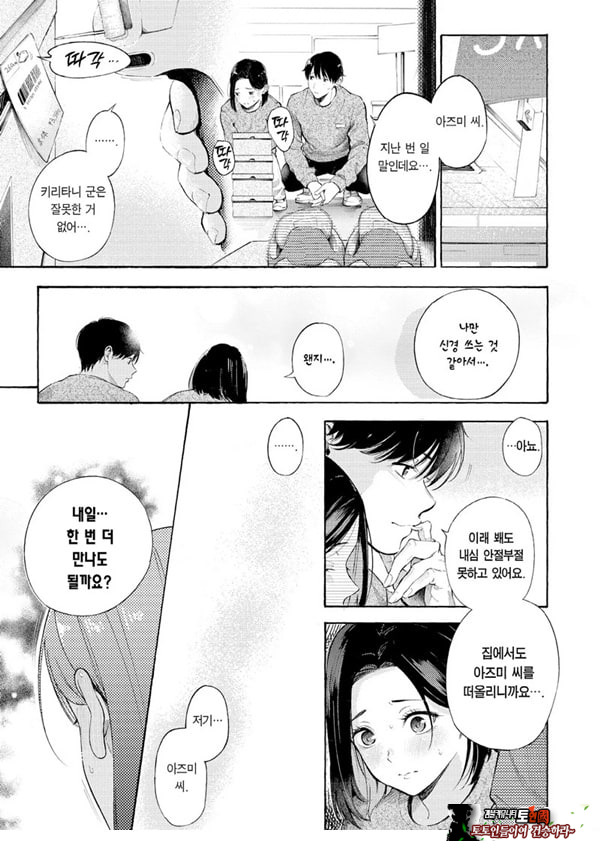 암컷 엄마