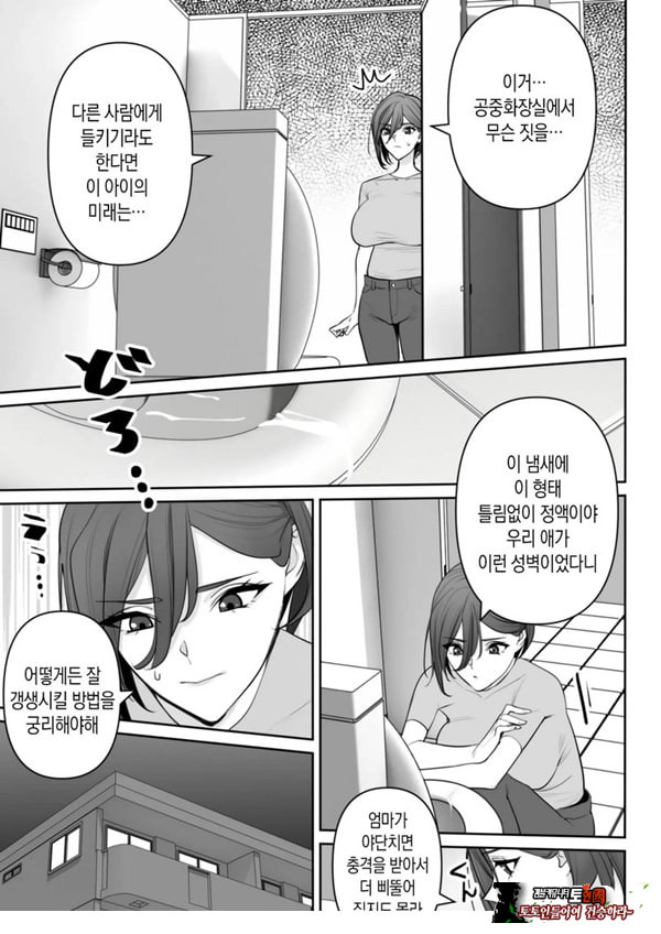 엄마와 아들의 올바른 성교육