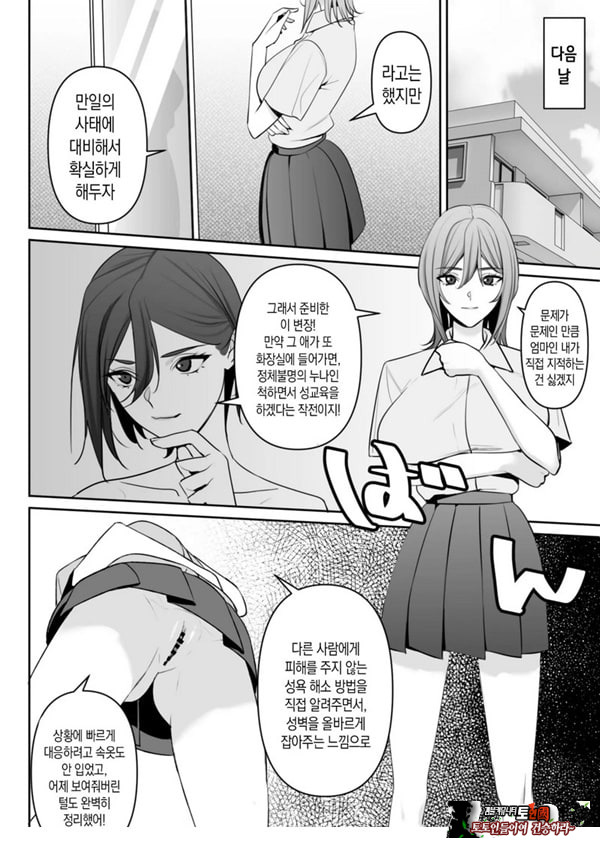 엄마와 아들의 올바른 성교육