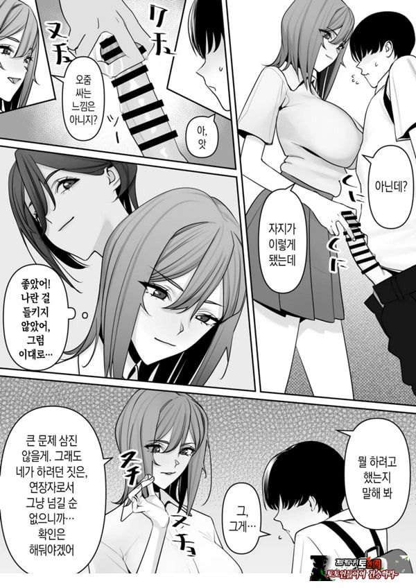 엄마와 아들의 올바른 성교육