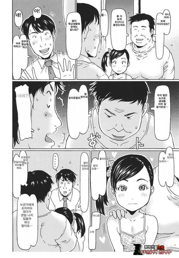 선생님 찾았다~