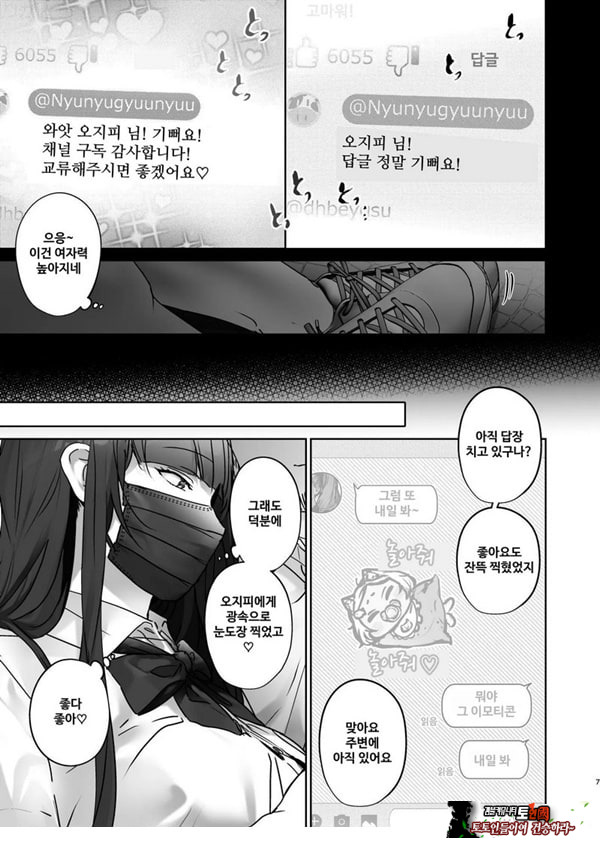 TS했으니까 AV 남자 배우랑 ㅅㅅ하고 싶어