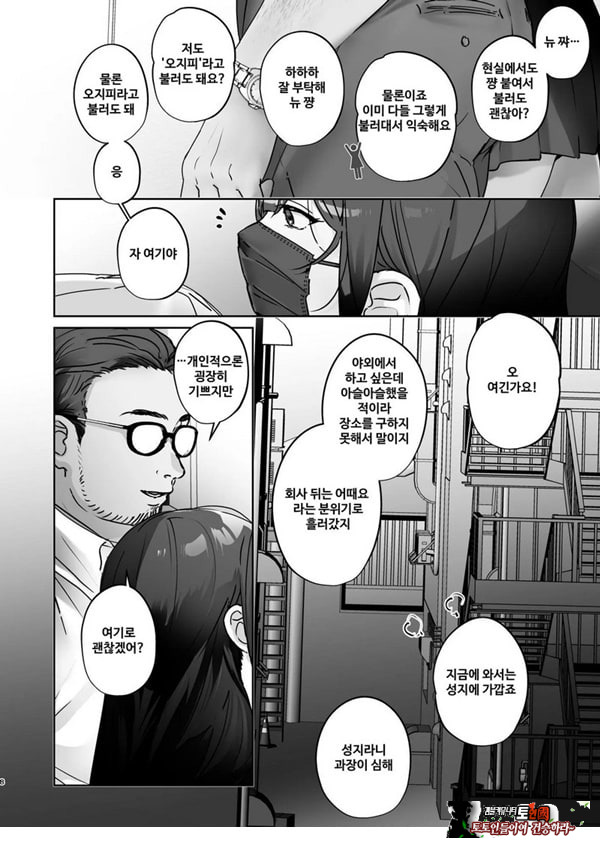 TS했으니까 AV 남자 배우랑 ㅅㅅ하고 싶어