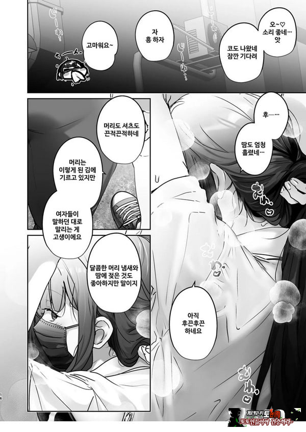 TS했으니까 AV 남자 배우랑 ㅅㅅ하고 싶어