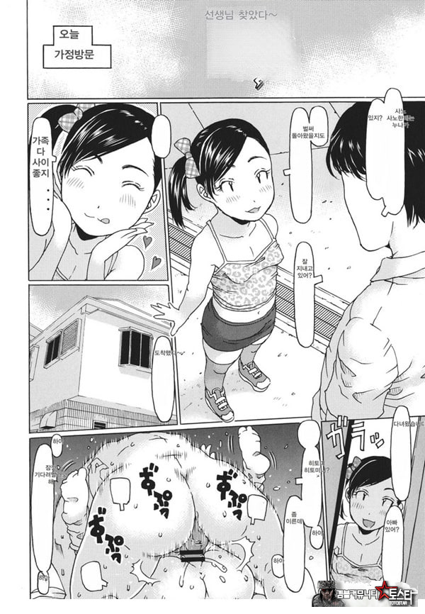 선생님 찾았다~