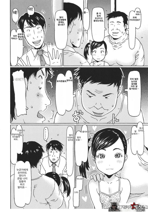 선생님 찾았다~