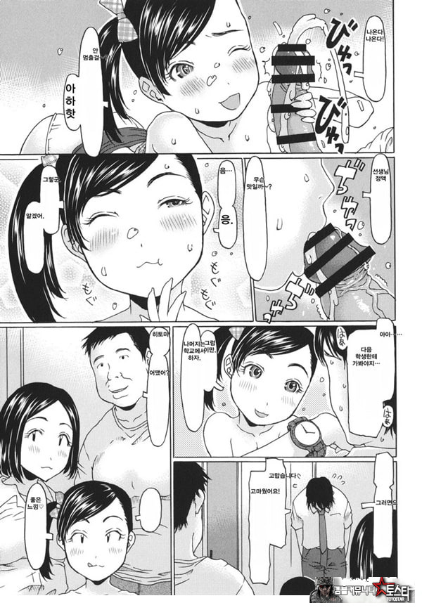선생님 찾았다~