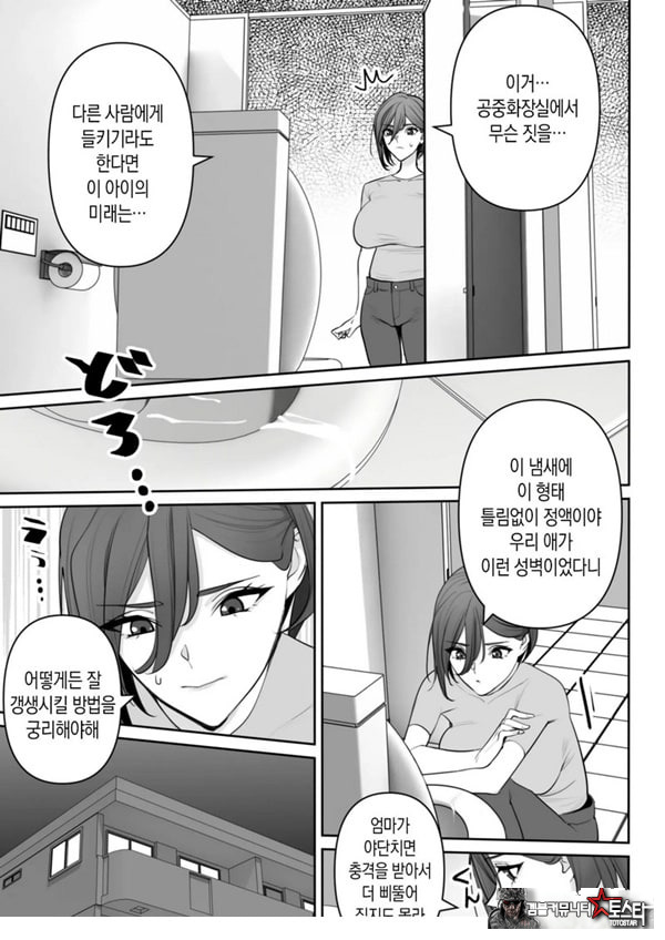 엄마와 아들의 올바른 성교육