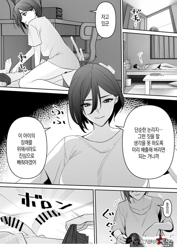 엄마와 아들의 올바른 성교육