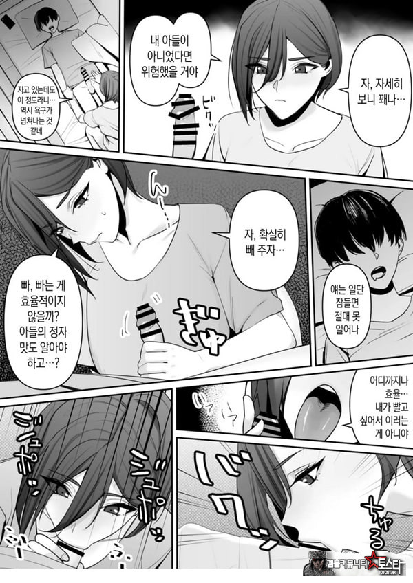 엄마와 아들의 올바른 성교육