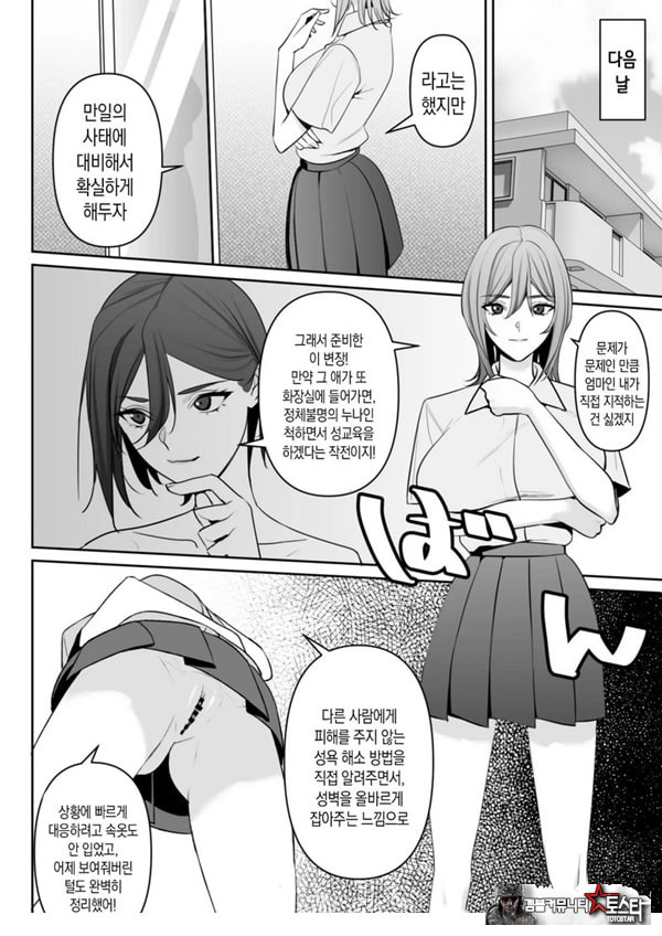 엄마와 아들의 올바른 성교육