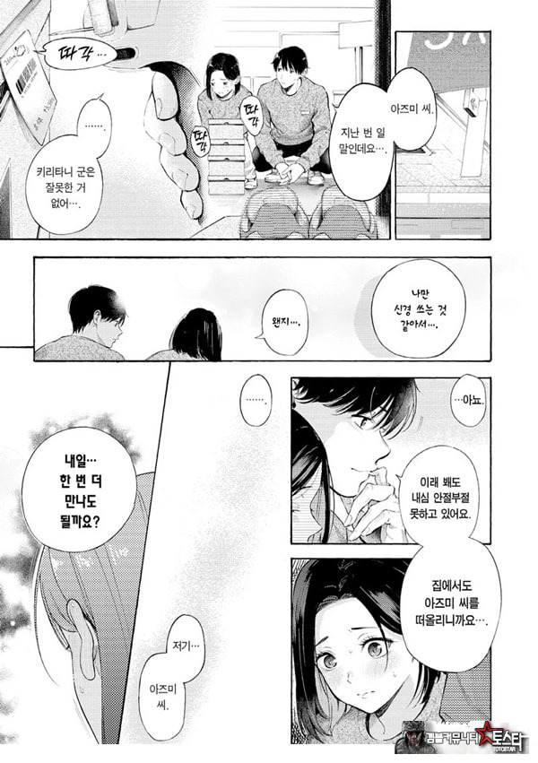 암컷 엄마