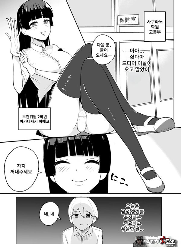 소추남의 훈육법