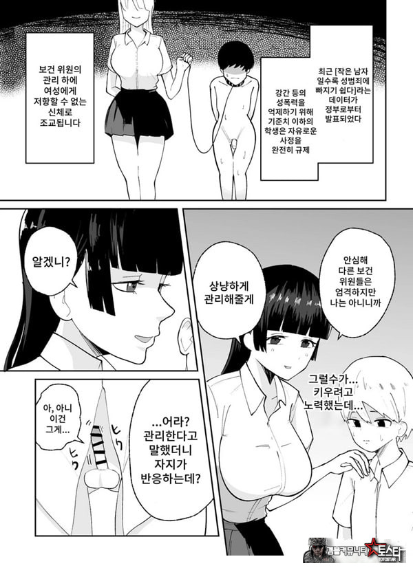 소추남의 훈육법