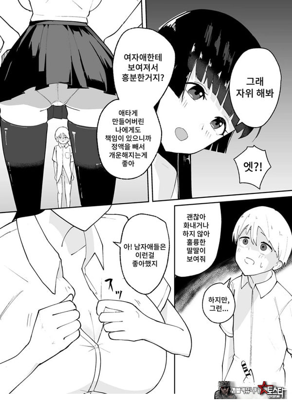 소추남의 훈육법