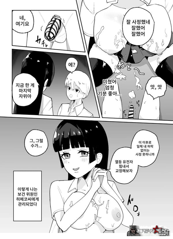 소추남의 훈육법