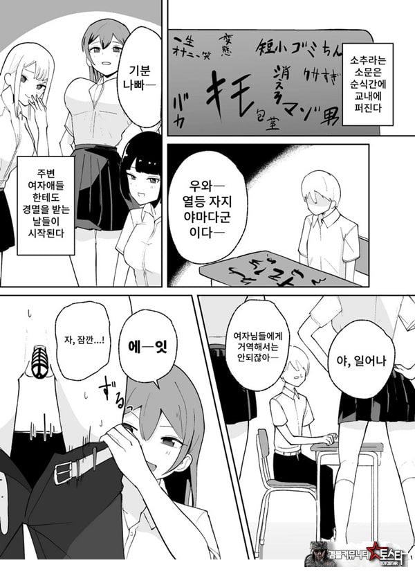 소추남의 훈육법