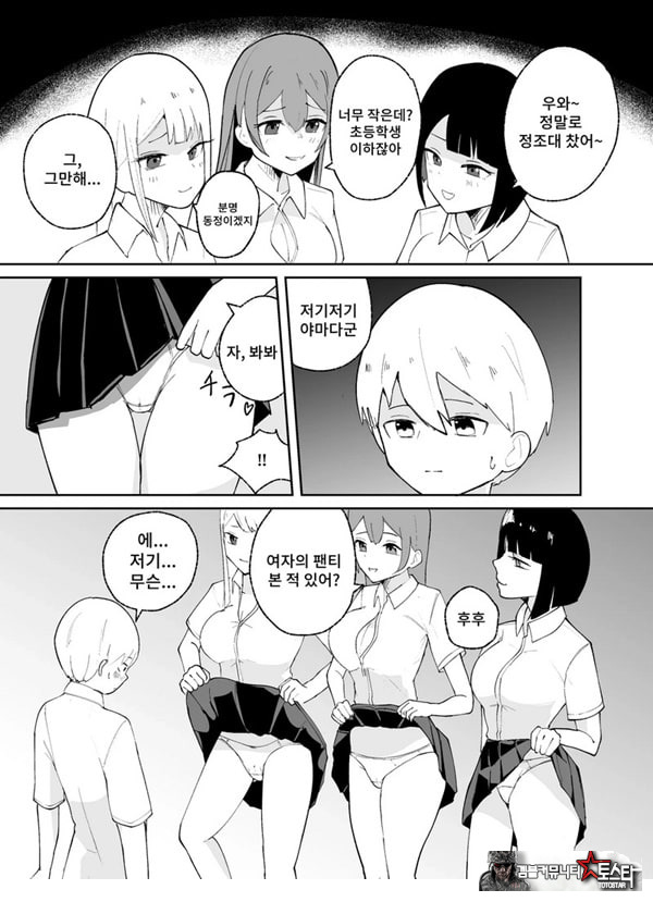 소추남의 훈육법