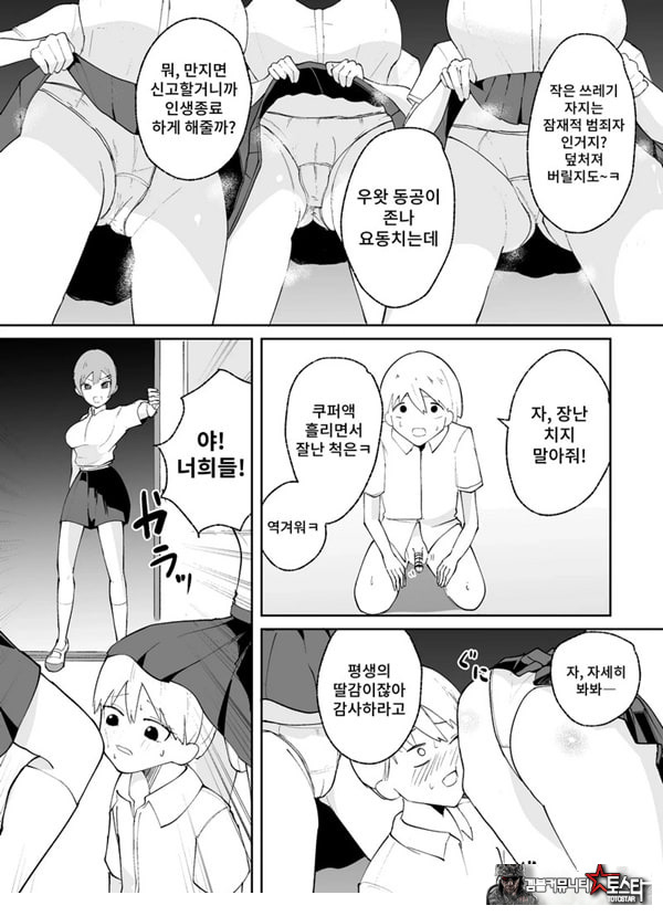 소추남의 훈육법